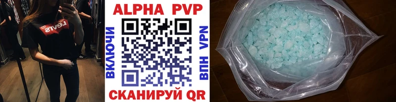 APVP Соль Красноуральск