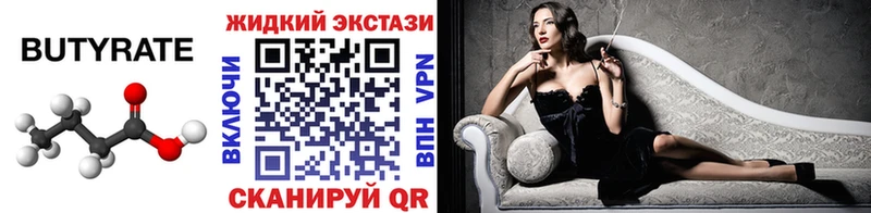 darknet официальный сайт  Красноуральск  БУТИРАТ GHB  дарнет шоп 