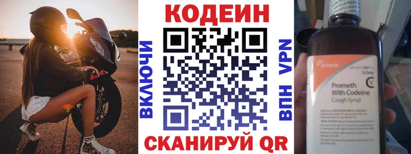купить наркоту Красноуральск Кодеин напиток Lean (лин)